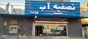تصفیه آب معصومی