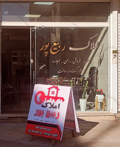 ژاندارک