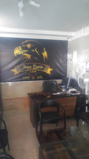 املاک ایران زرین