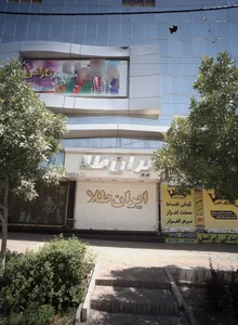 طلاجات ایران طلا 2