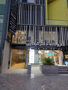 داروخانه شبانه روزی دکتر کیخایی 2