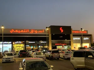 Tamimi Markets