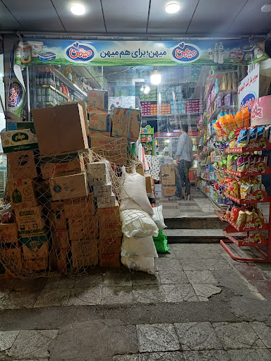 سوپر مارکت الهمدی