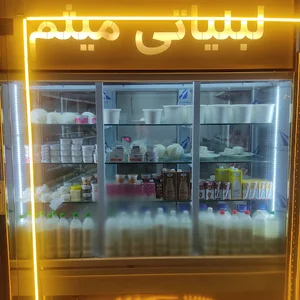 لبنیاتی میثم