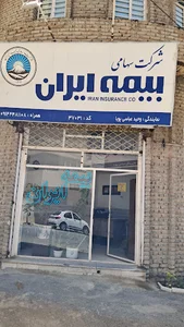 بیمه ایران نمایندگی وحید عباسی پویا