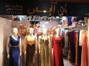 گالری لباس مجلسی زنانه آلیس