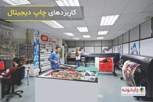 چاپ اتود