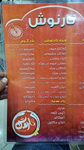 آب انار نارنوش 3