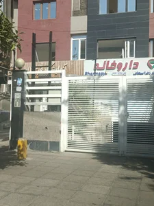 آزمایشگاه فرزانگان 3