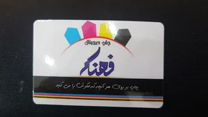 مجتمع چاپ و تابلو سازی کنگان لیان