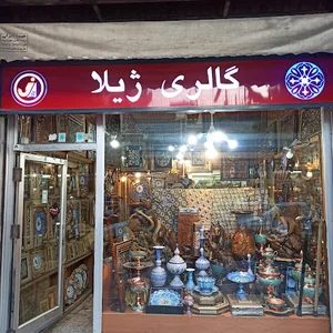 صنایع دستی ژیلا