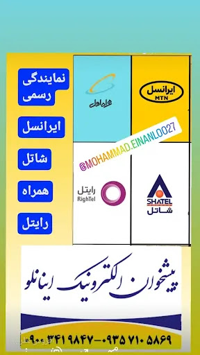 نمایندگی مرکزی همراه اول