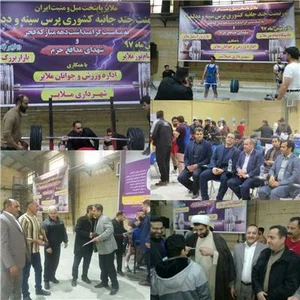 دانشگاه پیام نور ملایر