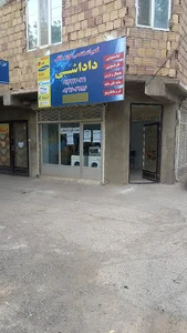 تعمیرات لوازم خانگی داداشی