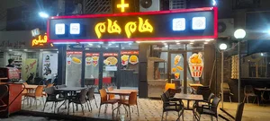 هام هام پلاس