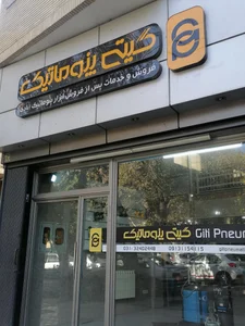 دیاکو دیجیتال