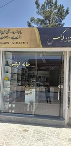 خانه لوکس 3