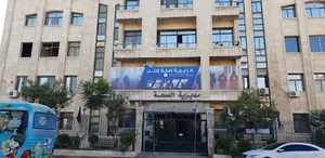 مديرية الصحة