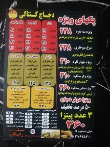 دجاج کنتاکی
