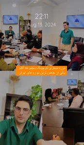 مرکز بیزینس کوچینگ آکنو
