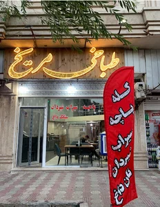 طباخی مریخ