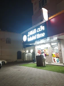 شاي بركاء Barka Tea