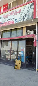 ابزار ساختمانی و صنعتی پوریا