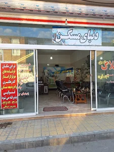 خراسان رضوی چناران