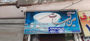 ظروف یکبار مصرف عظیمی