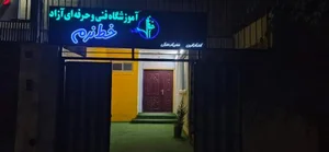 آموزشگاه فنی و حرفه ای خط نرم 3