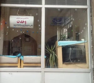 تاکسی تلفنی وحدت