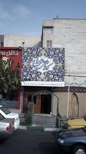 کافه سنتی عطا