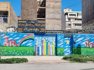 دبستان غیر دولتی شکوفه های لاله