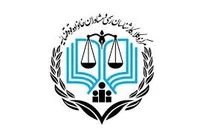 موسسه وکلای امین
