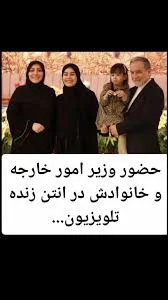 بهم میان ؟, عباس عراقچی برای دومین با بهاره عبداللهیان ازدواج کرده و یک  دختر ۳ ساله دارن ....با آرزوی خوشبختی برای این زوج خوشبخت ..., ., ., ., ., .
