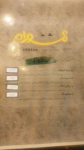 Hooram fast food