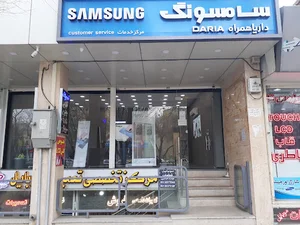 نمایندگی شرکت داریا همراه سامسونگ