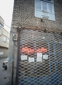 عطاری سجاد 2