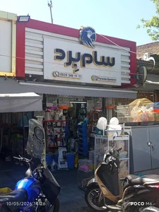 لوازم پرندگان زینتی سام برد 2 3