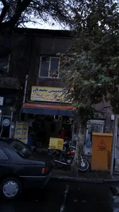 تعمیرگاه تخصصی محمد 3