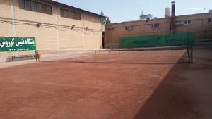 tennis court kourosh زمین تنیس کوروش