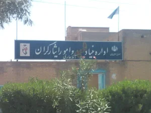بنیاد شهید و امور ایثارگران