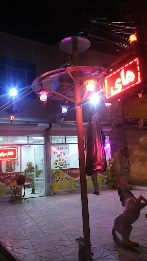 رستوران و فست فود ناز خاتون