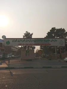 تره بار پیروزی 3