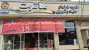 گروه طراحان کیک وشیرینی ماقوت 2