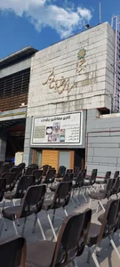امور فرهنگی و هنری شرکت نفت گچساران