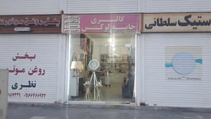 گالری هوم لوکس