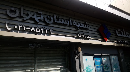 بیمه ملت