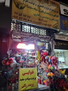 دفتر فنی و لوازم تولد دانیالی