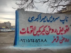 تاپ سرویس میراکبری 2